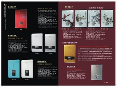 百分百好品質(zhì) 創(chuàng)業(yè)者首選代理品牌——索愛(ài)智能變頻恒溫?zé)崴?></a></div>
<div   id=