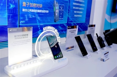 自主技術(shù)守護(hù)通信安全，華為Mate 60 Pro量子密話定制版正式亮相