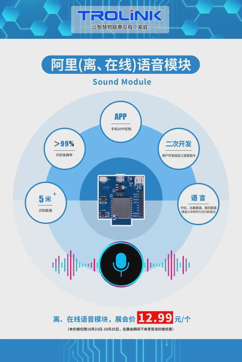 創凌2021國際物聯網展完美落幕，網頁設計構筑數字橋梁，引領行業新體驗