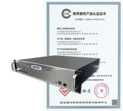 喜報(bào) | 國(guó)泰網(wǎng)信多款產(chǎn)品獲《商用密碼產(chǎn)品認(rèn)證證書》，彰顯核心技術(shù)實(shí)力